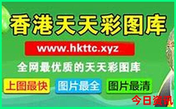 2025年入口天天官方入口彩体验更佳资料全新揭秘-新澳门今晚开奖结果开奖记录
