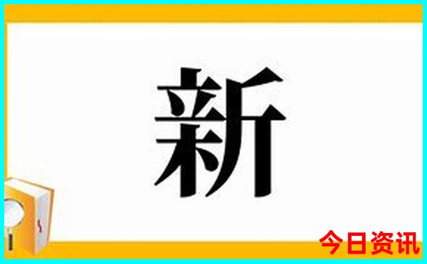 新澳门推荐2025全新热议最新款全新方法免费全新查询-白小姐管家婆四肖八码