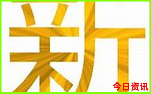 新澳门推荐2025全新热议最新款全新方法免费全新查询-2025澳门特马开奖结果